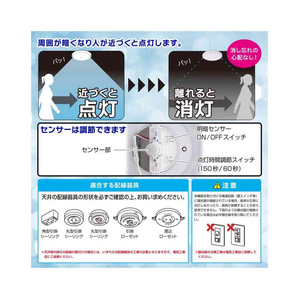 オーム電機 センサー付 LED内玄関灯 昼光色 昼光色