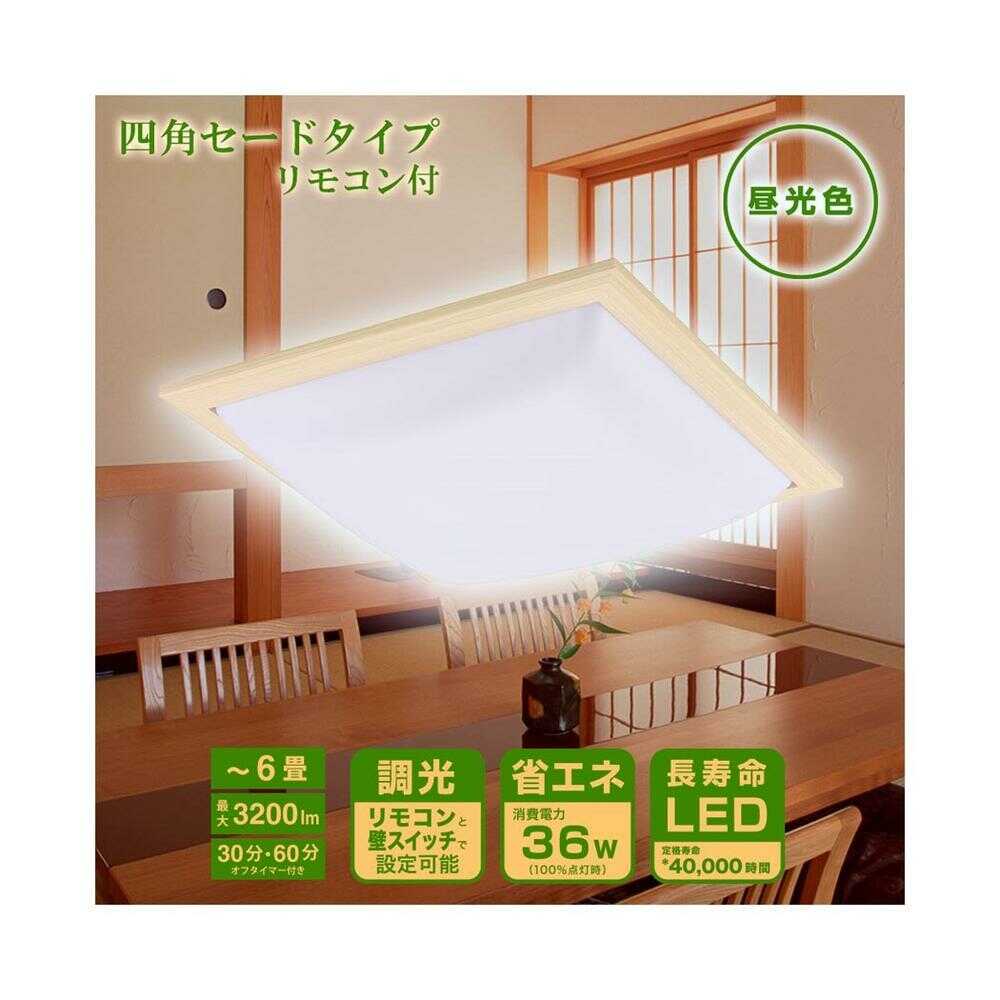 オーム電機 LEDシーリングライト 6畳用調光リモコン付昼光色 ホワイト