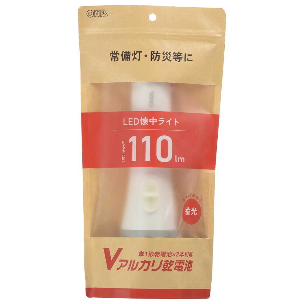 オーム電機 LED懐中ライト 110ルーメン ホワイト