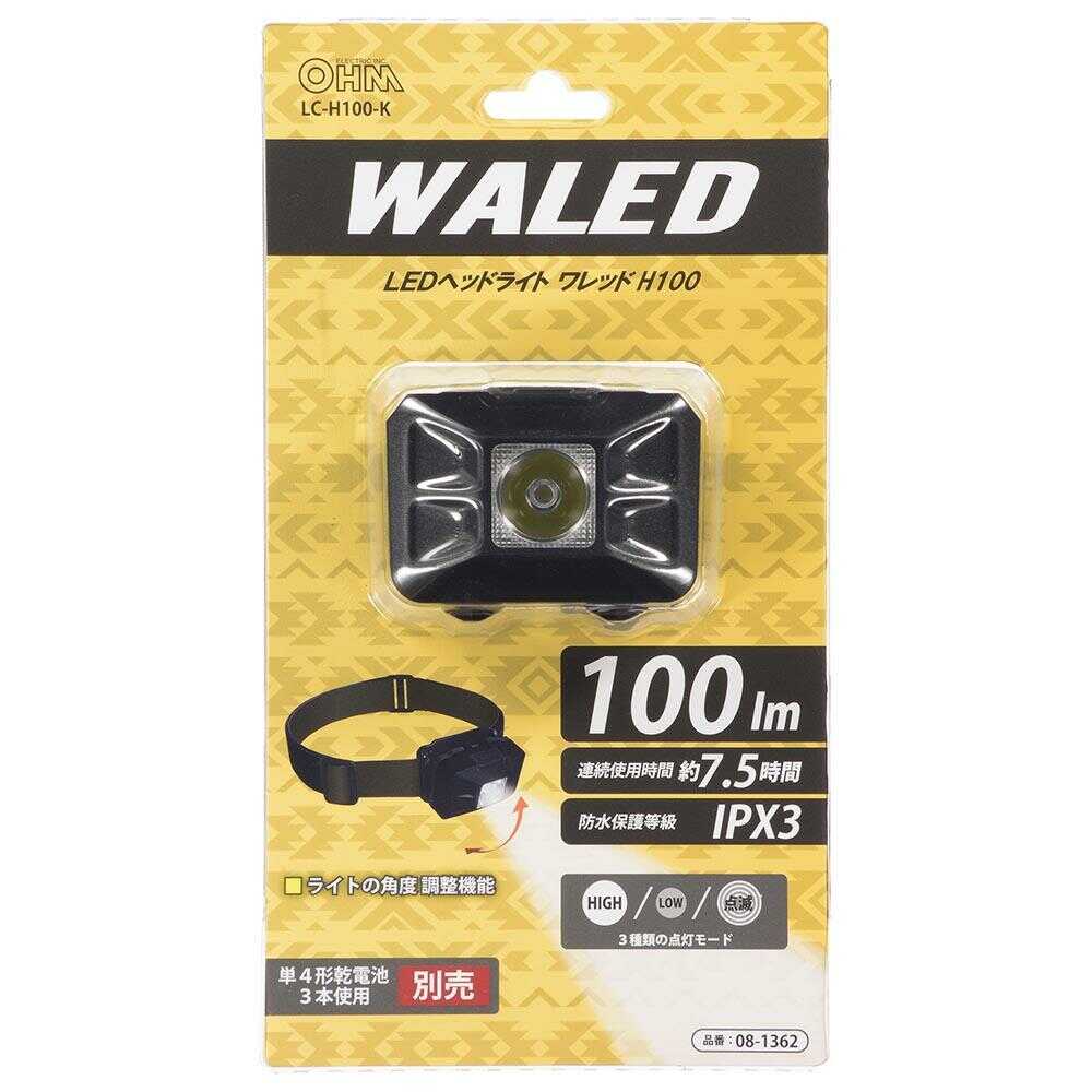 オーム電機 LEDヘッドライト ワレッド 100ルーメン 1個 ブラック