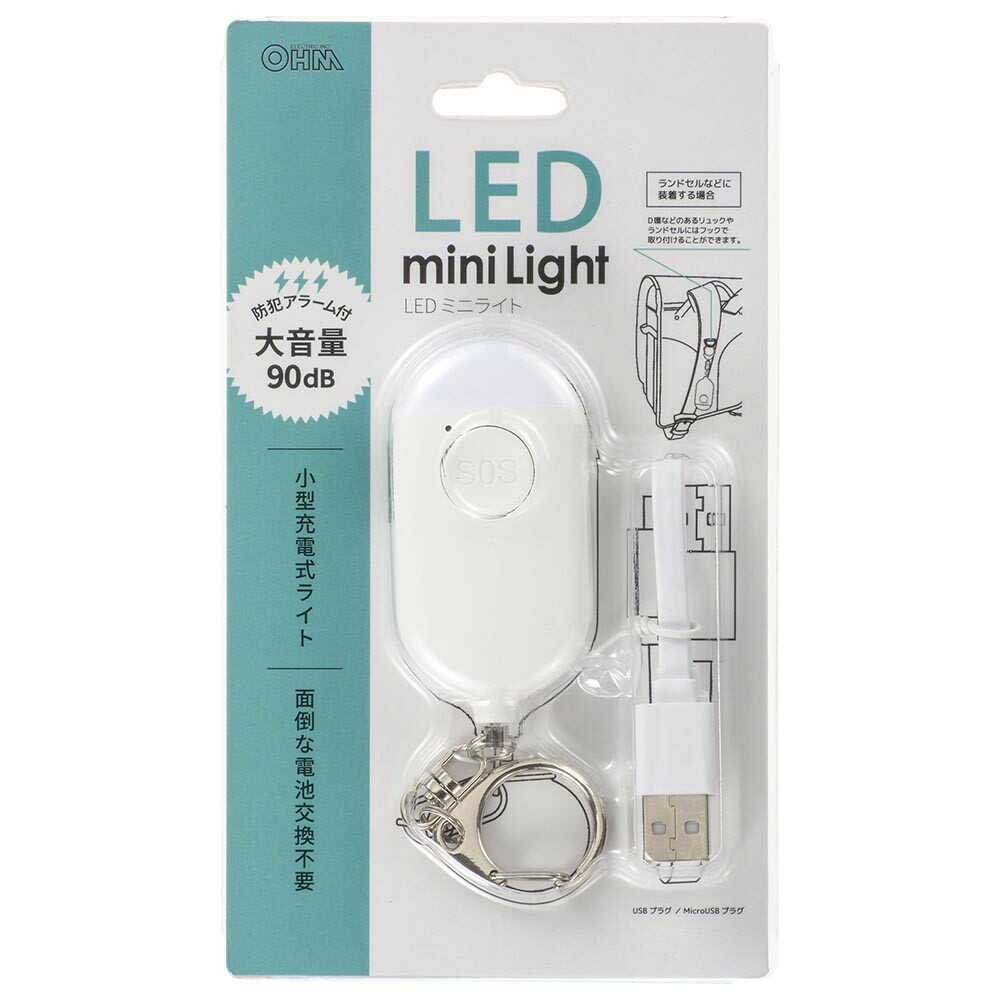 オーム電機 LEDミニライト 防犯アラーム付き 充電式 ホワイト