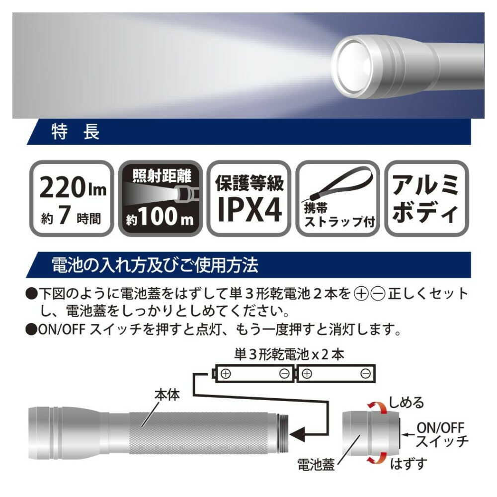 オーム電機 LEDライト ピュアビーム 220ルーメン シルバー