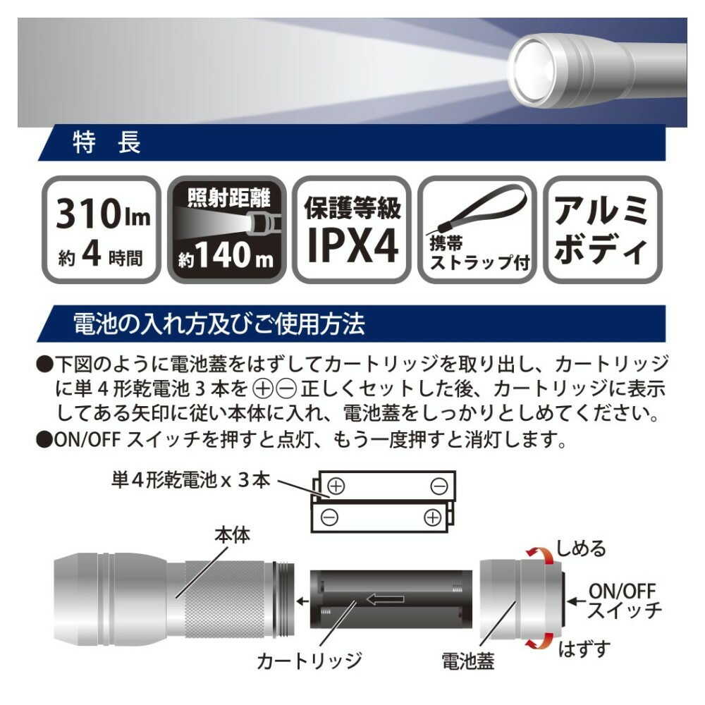オーム電機 LEDライト ピュアビーム 310ルーメン シルバー