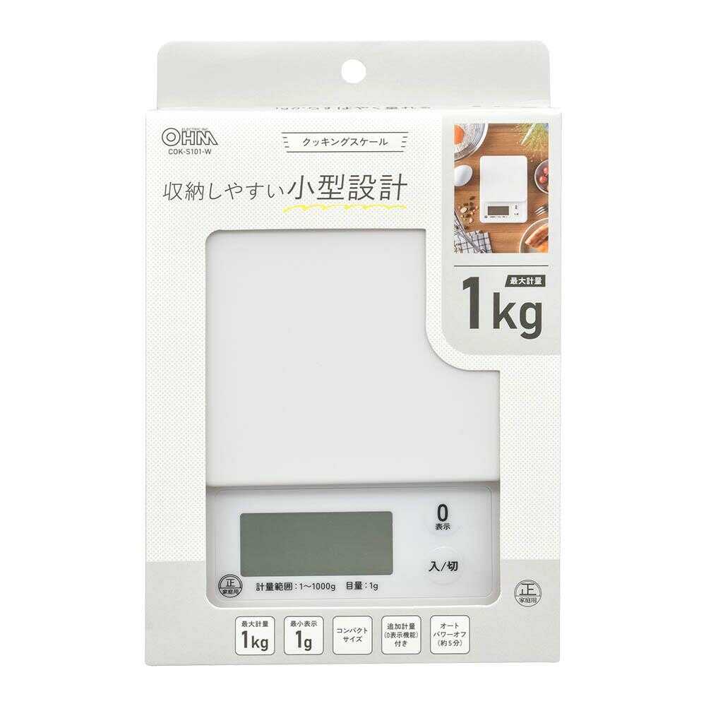 オーム電機 クッキングスケール 1kg計 1台 ホワイト