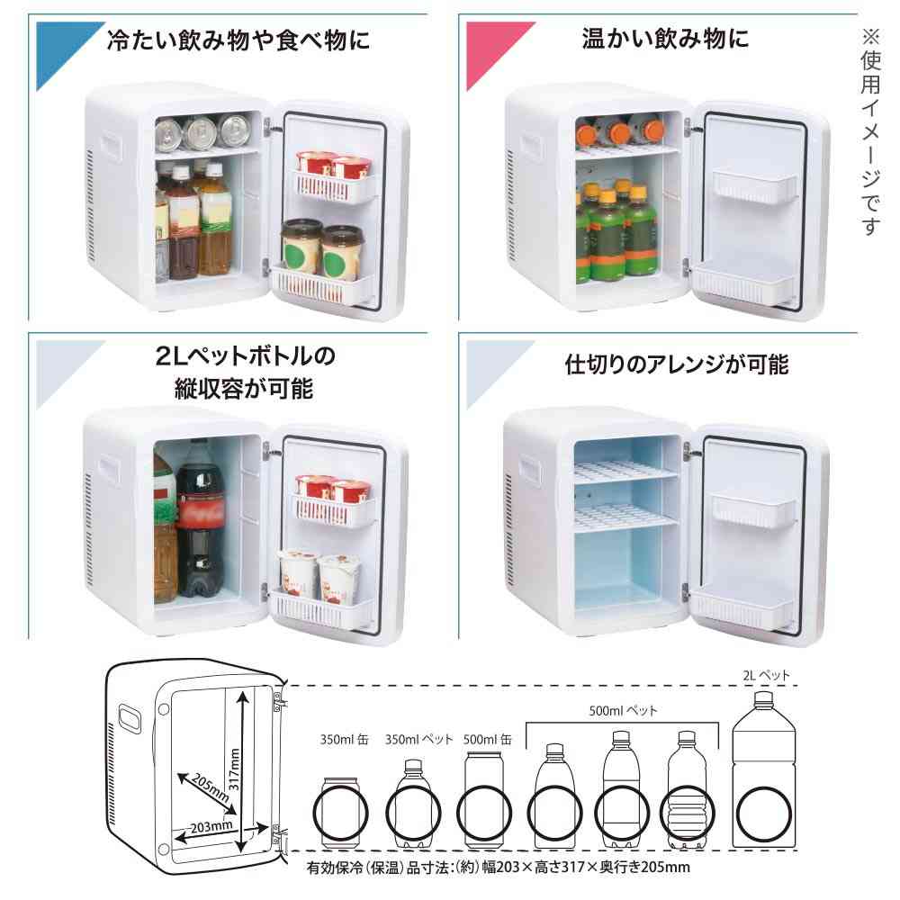オーム電機 電子式保冷保温ボックス 13リットル ホワイト