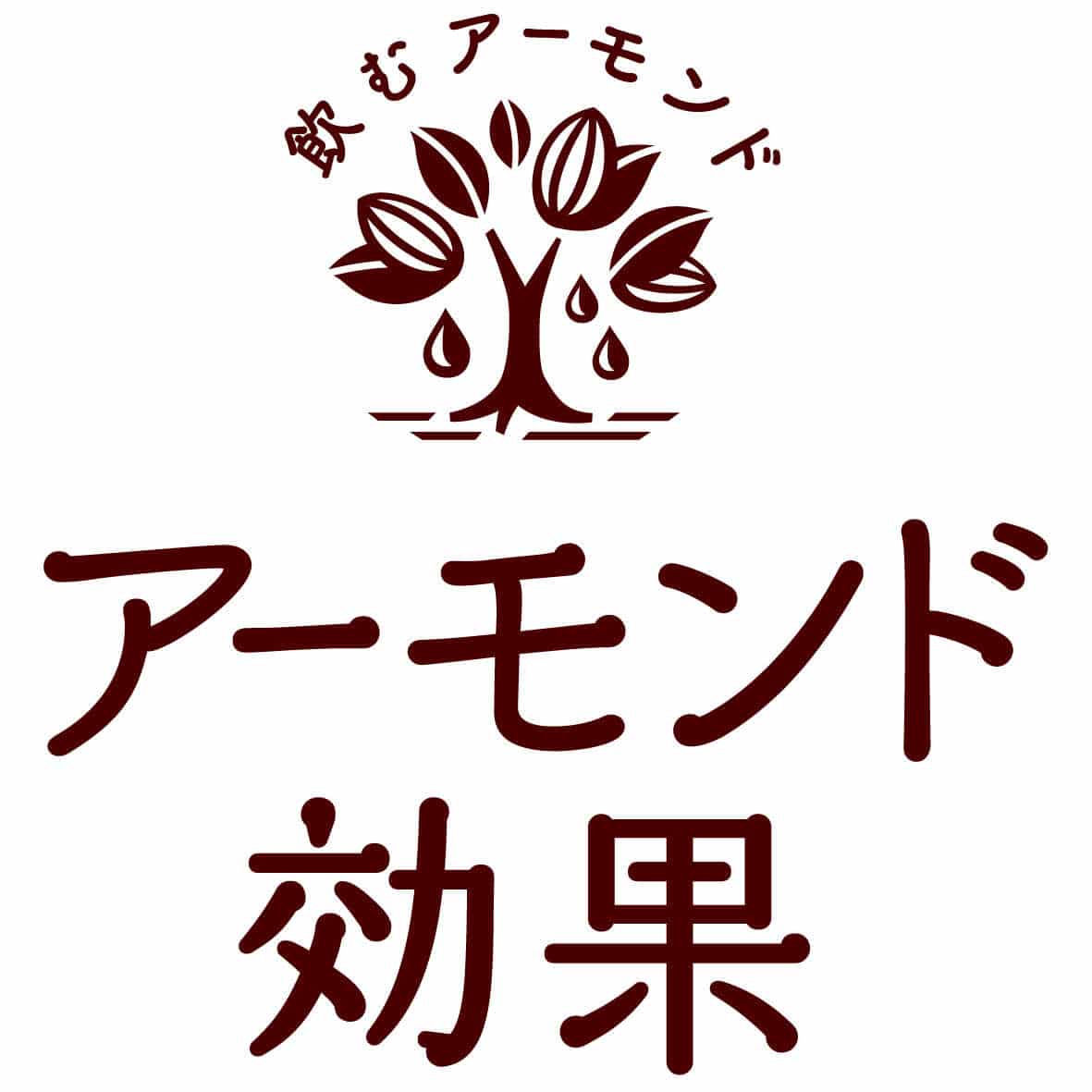 ◆グリコ アーモンド効果 3種のナッツ 砂糖不使用 1000ml