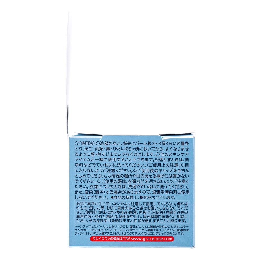 コーセーコスメポート グレイスワン 濃潤リペアジェルUV 100g