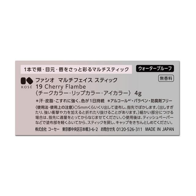 コーセー ファシオ マルチフェイス スティック 19