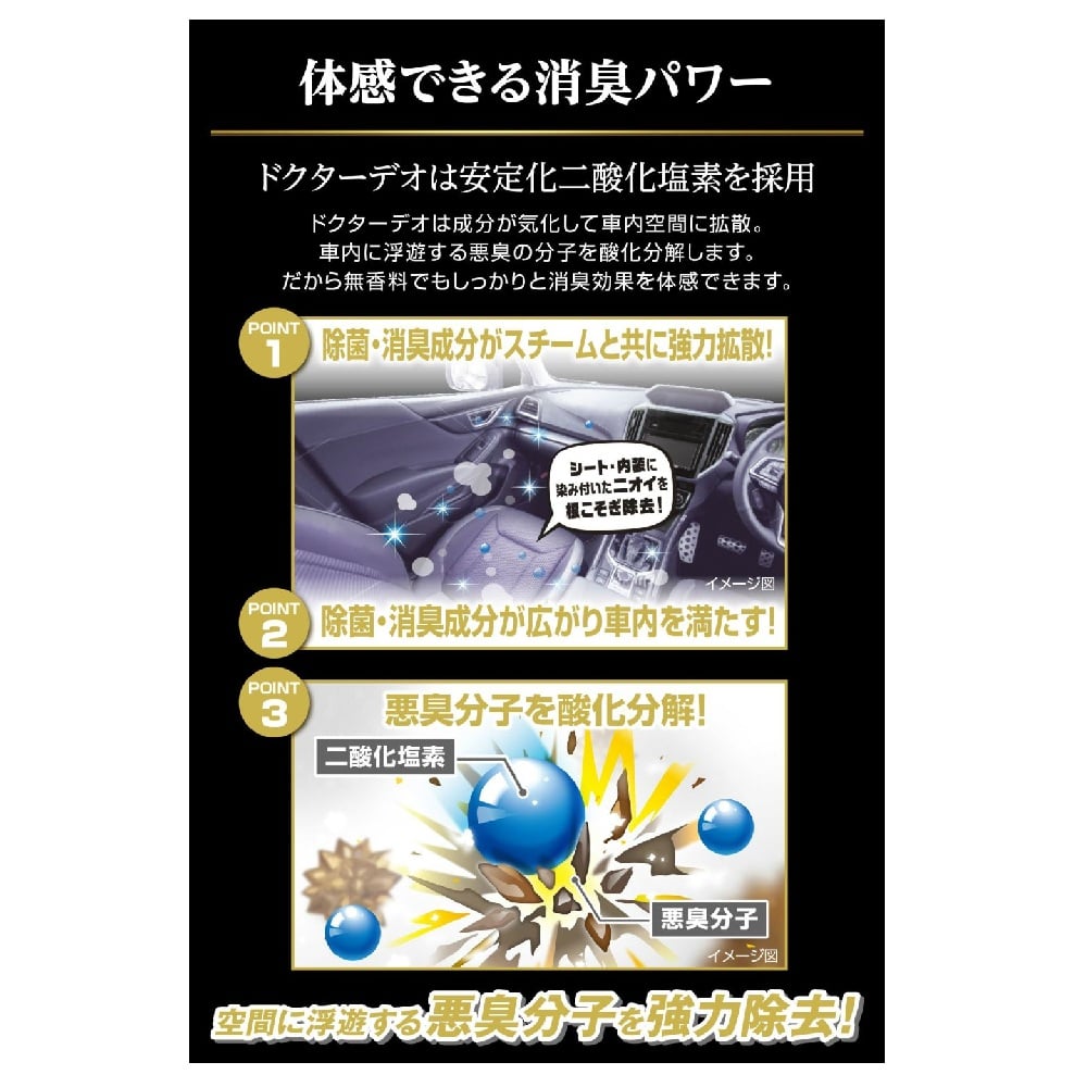 カーメイト ドクターデオプレミアムゴールド スチーム 浸透 無香 D289