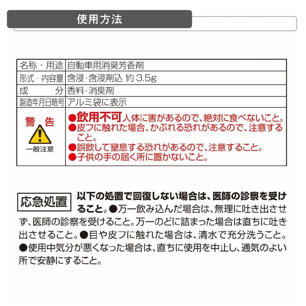 カーメイト リラックスサボン クリップ ローズ H1681 約3.5g