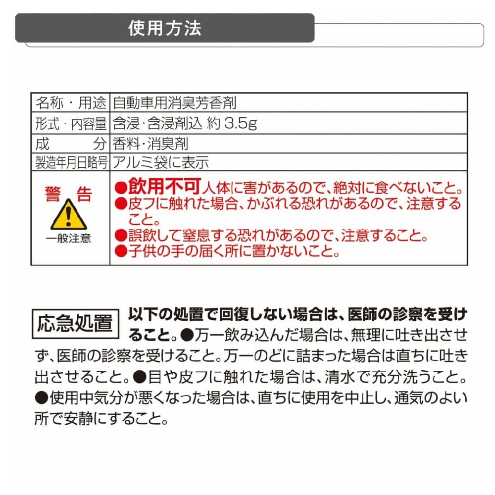 カーメイト リラックスサボン クリップ ホワイトブーケ H1683 約3.5g