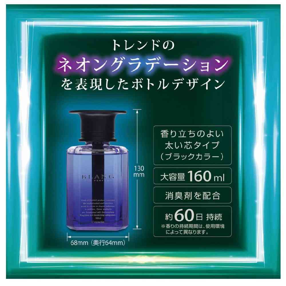 カーメイト ブラングリキッドエモーショナリー ブルーアクア L2025