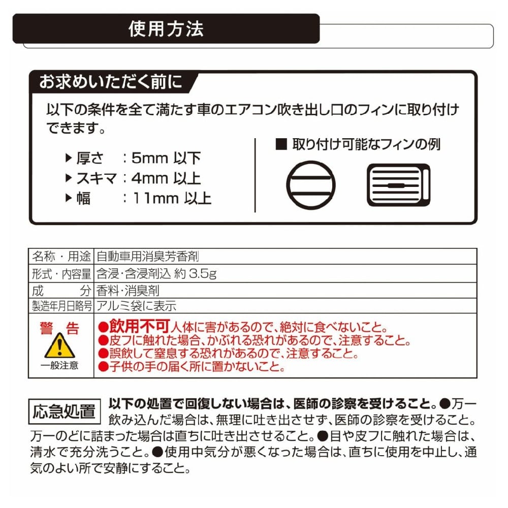 カーメイト ブラング エア セレクト ホワイトムスク H1751 約3.5g