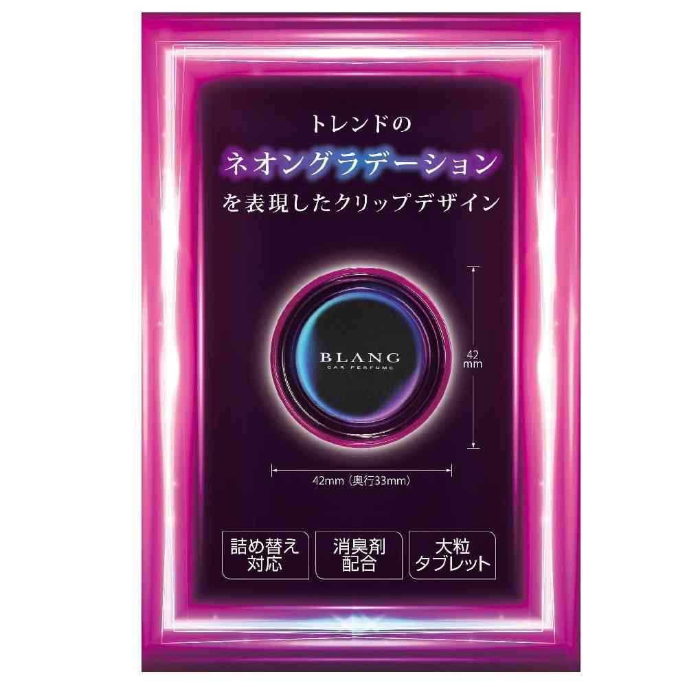 カーメイト ブラングエア ワイルドベリー H1722