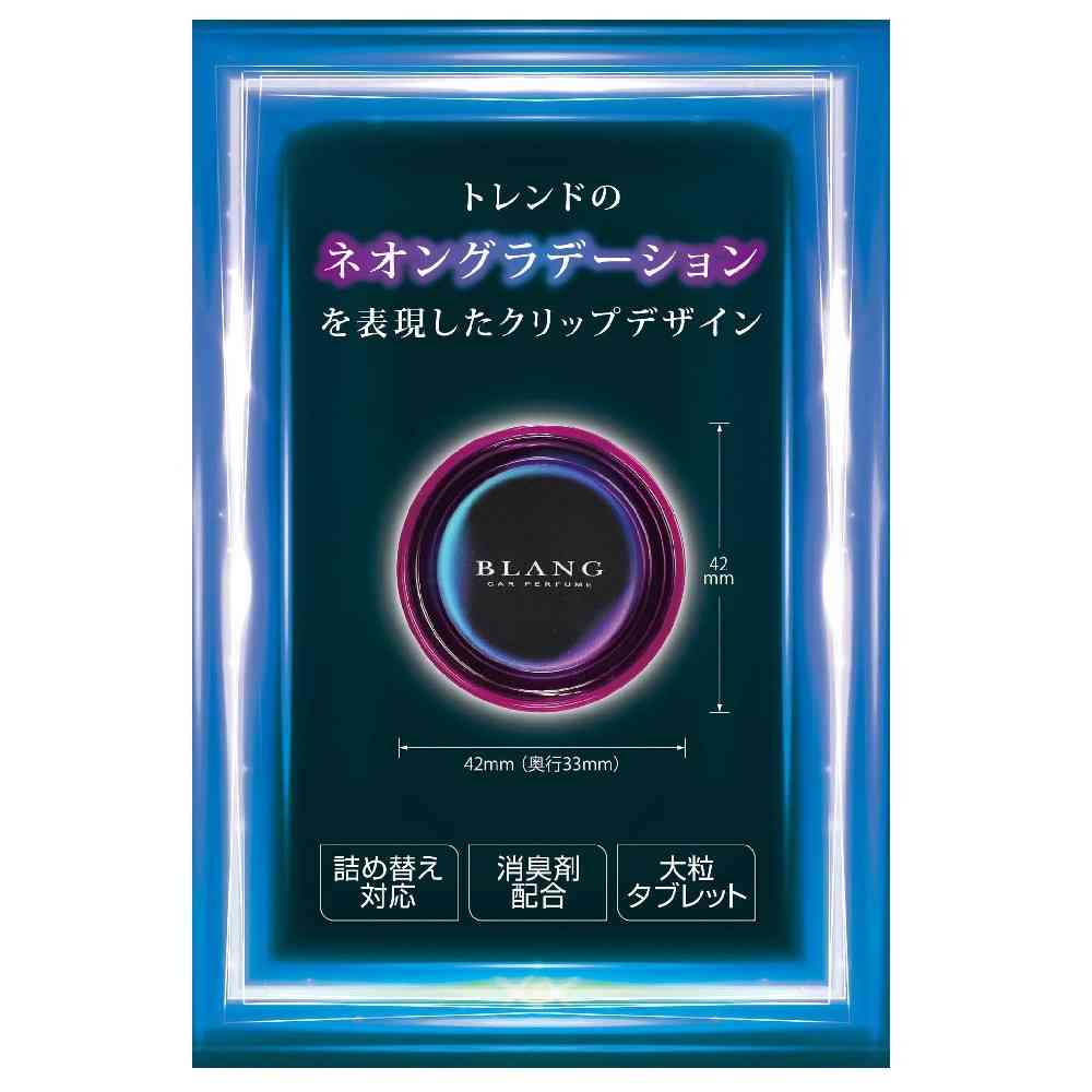 カーメイト ブラングエア ブリリアントシャワー H1723