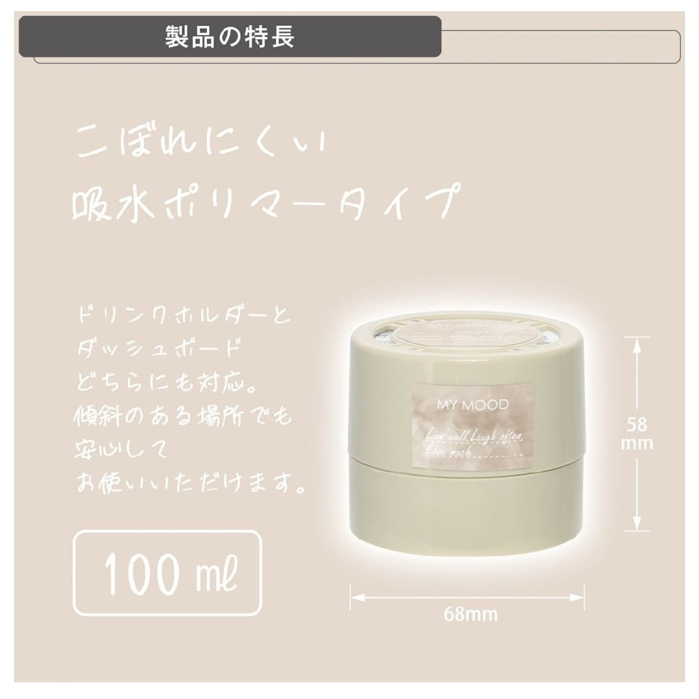 カーメイト MY MOOD ゲル ホワイトムスクN G2021 100ml