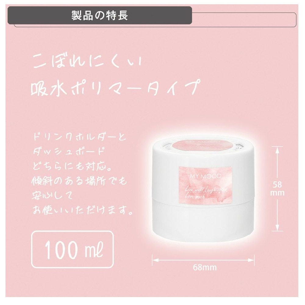 カーメイト MY MOOD ゲル エンジェルシャワー G2022 100ml