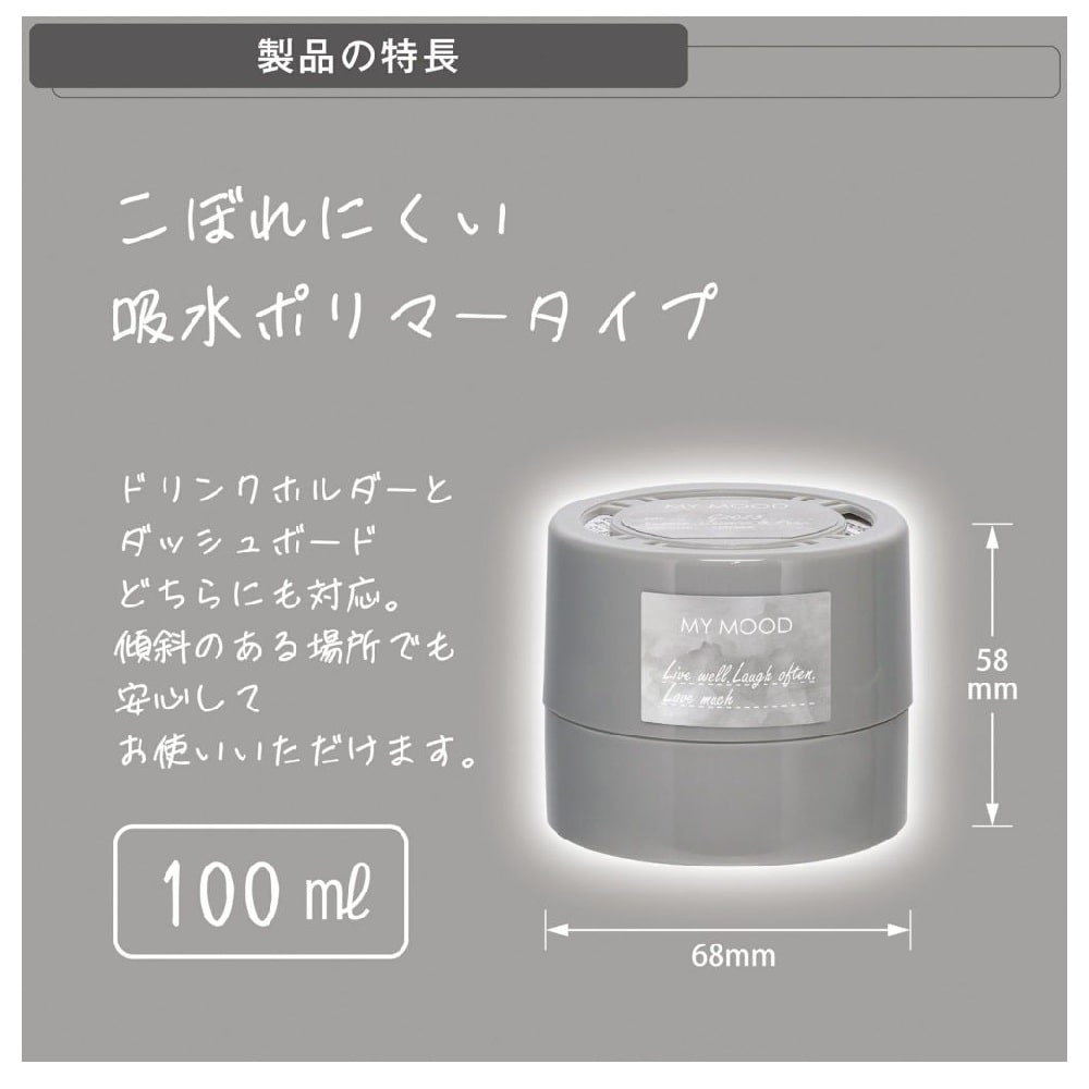 カーメイト MY MOOD ゲル ジャスミン&ペアー G2023 100ml