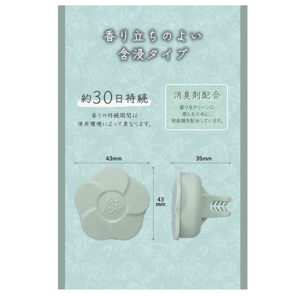 カーメイト ハナタバ クリップ ジャスミン&ムスク H1782