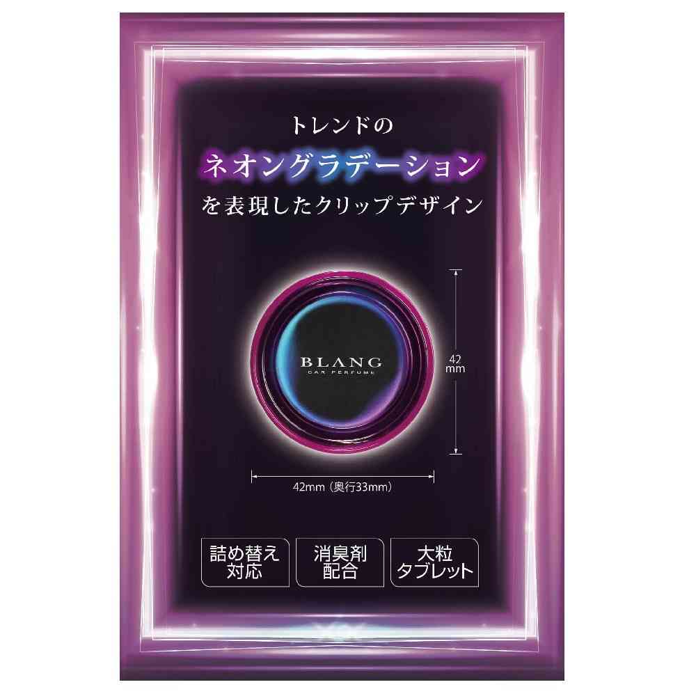 カーメイト ブラングエア ダイヤモンドムスク H1725