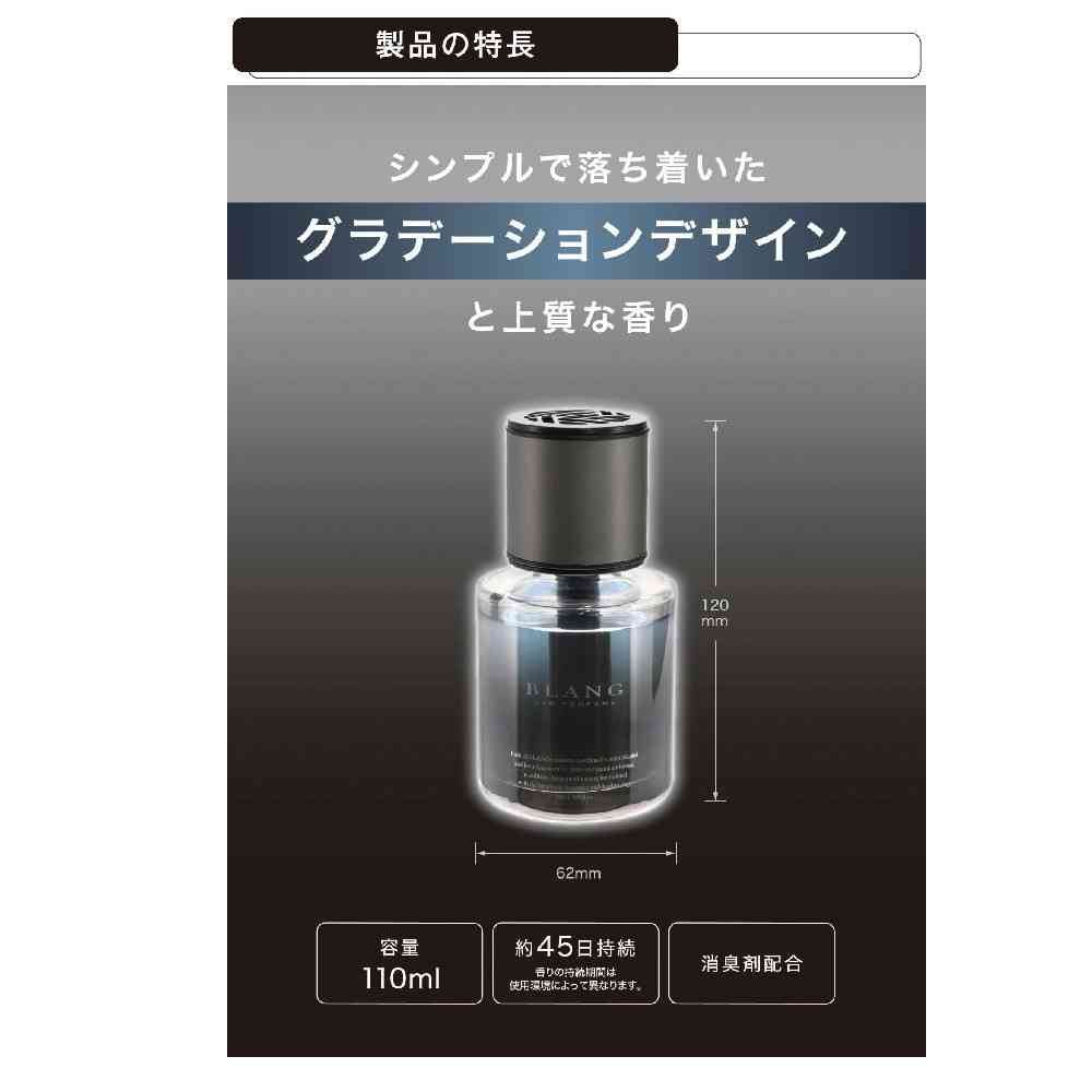 カーメイト ブラングリキッド ホワイトムスク L2081