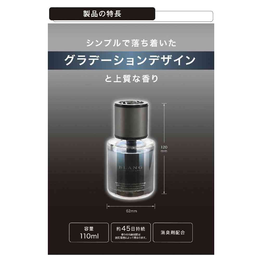 カーメイト ブラングリキッド ホワイトムスクセンシュアル L2082