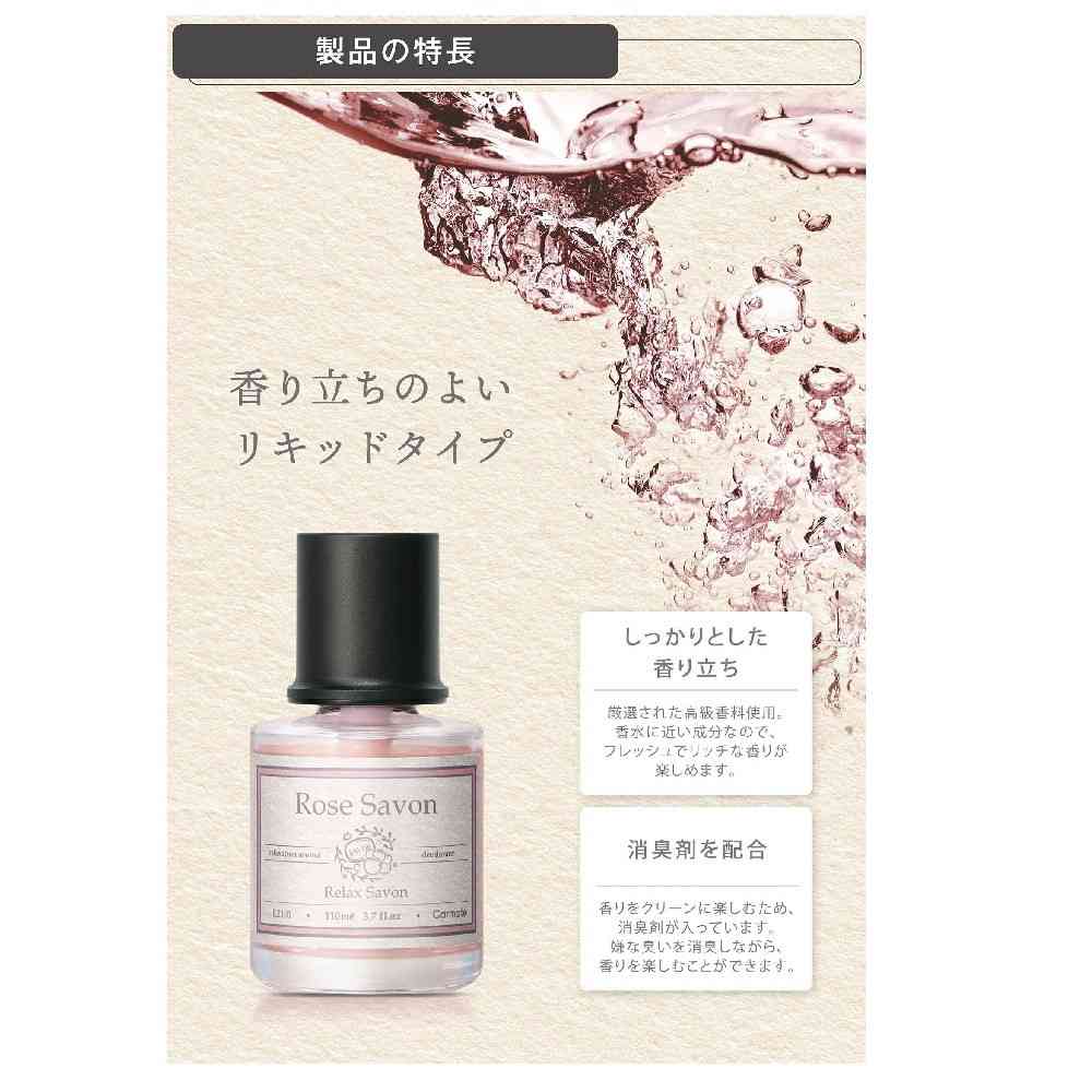 カーメイト リラックスサボンリキッド ローズサボン L2101