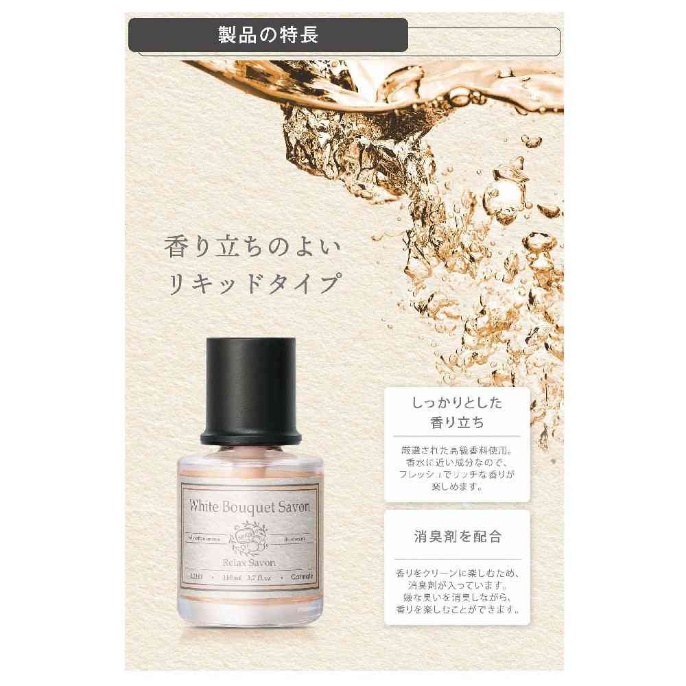 カーメイト リラックスサボンリキッド ホワイトブーケサボン L2103