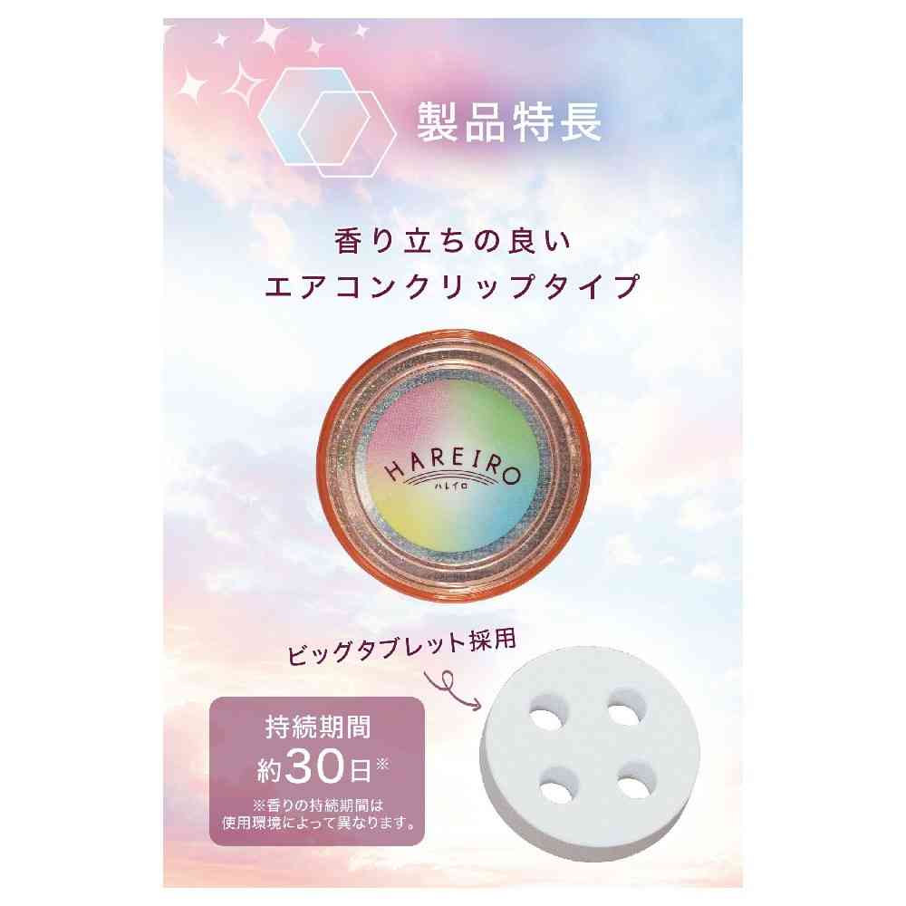 カーメイト ハレイロ エア にじいろブーケ H1892