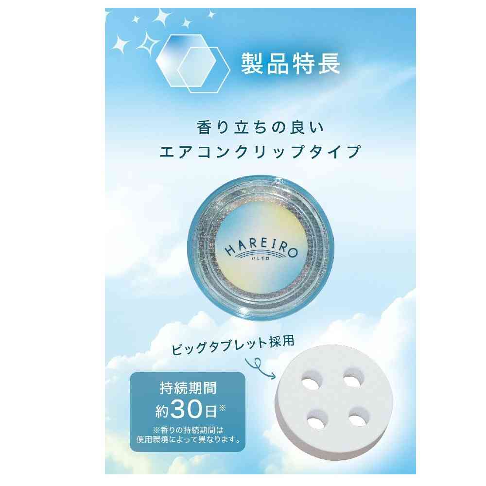 カーメイト ハレイロ エア そらいろシャワー H1902