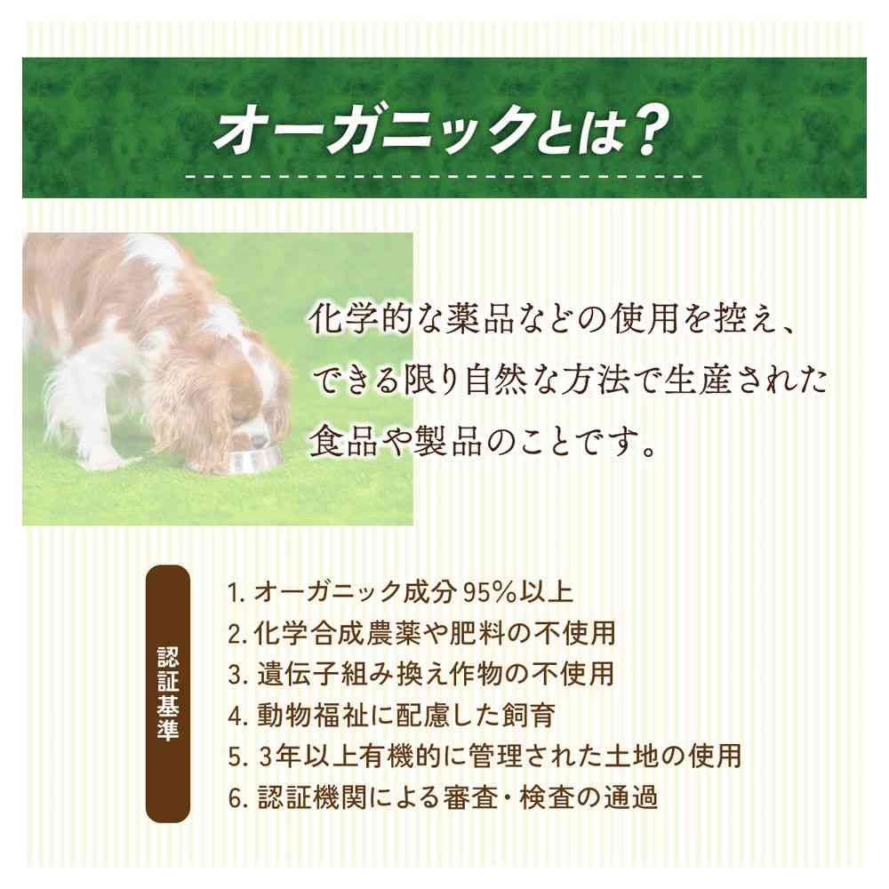 マルカン ナチュラハ オーガニック チキン