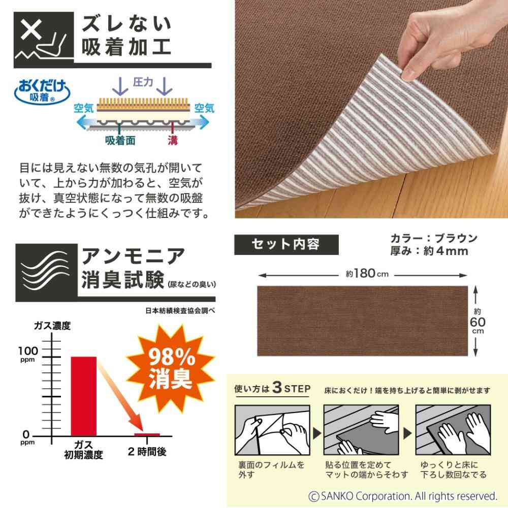 おくだけ吸着 ペット用床保護マット 60×180cm ブラウン メーカー直送▼返品・キャンセル不可【他商品との同時購入不可】