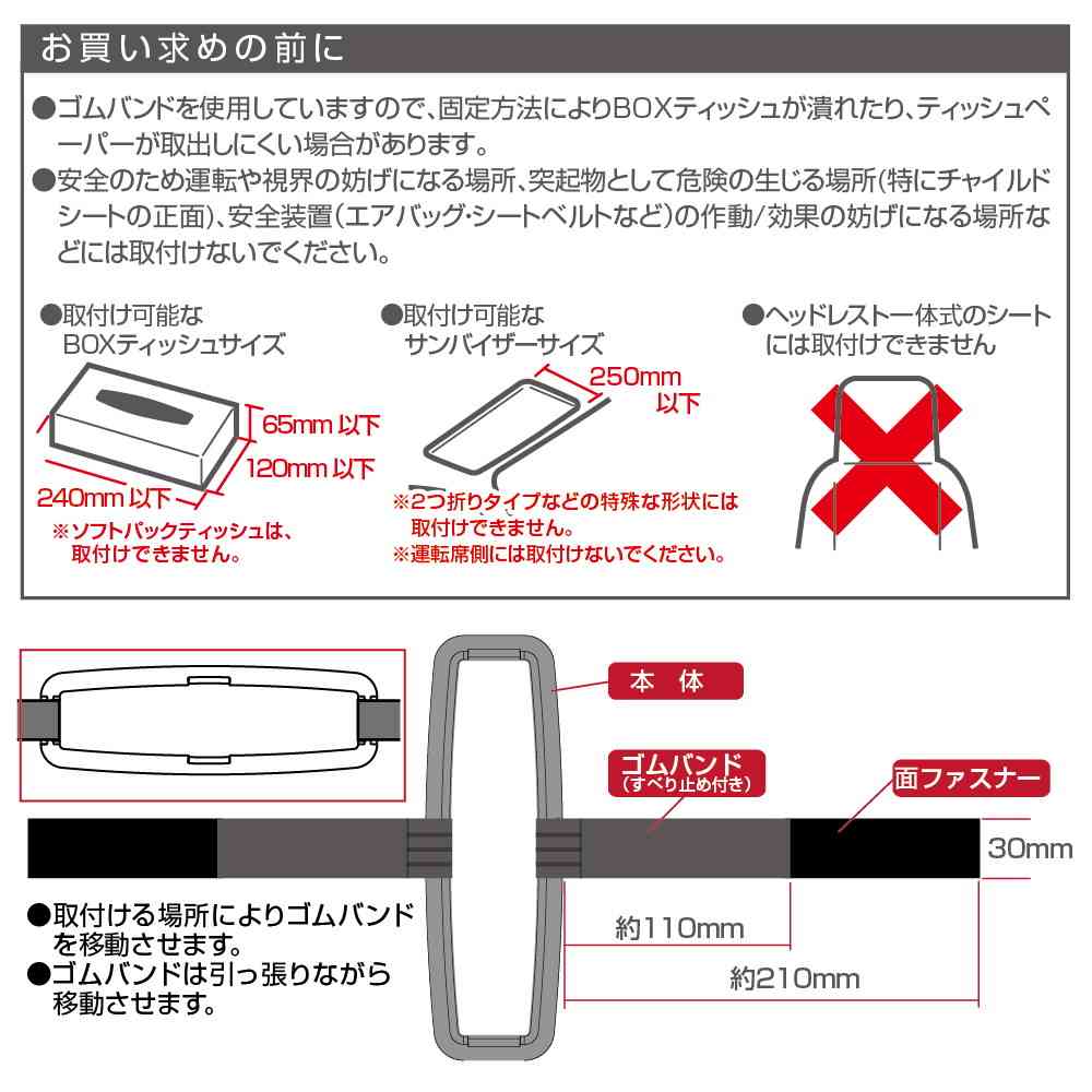 星光産業 ティッシュホルダー EE47 ブラック