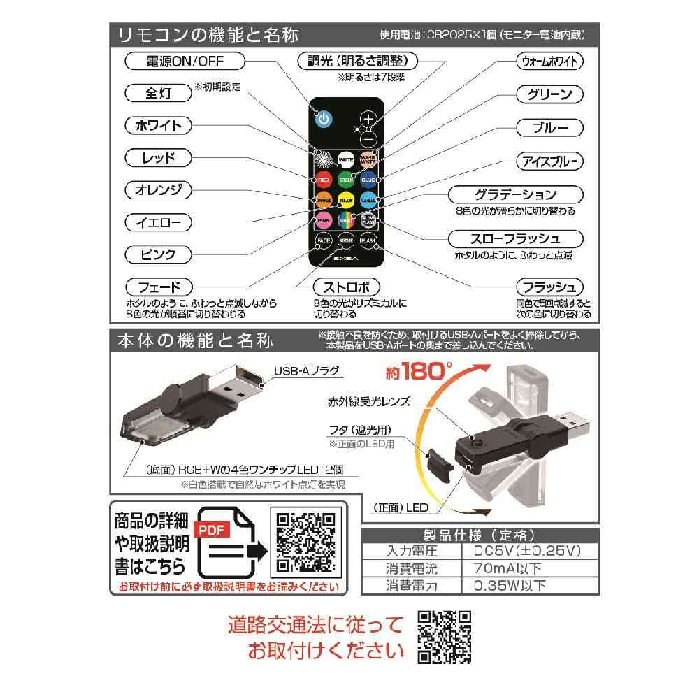 星光産業 リモコン付スイングUSBライト A EL179