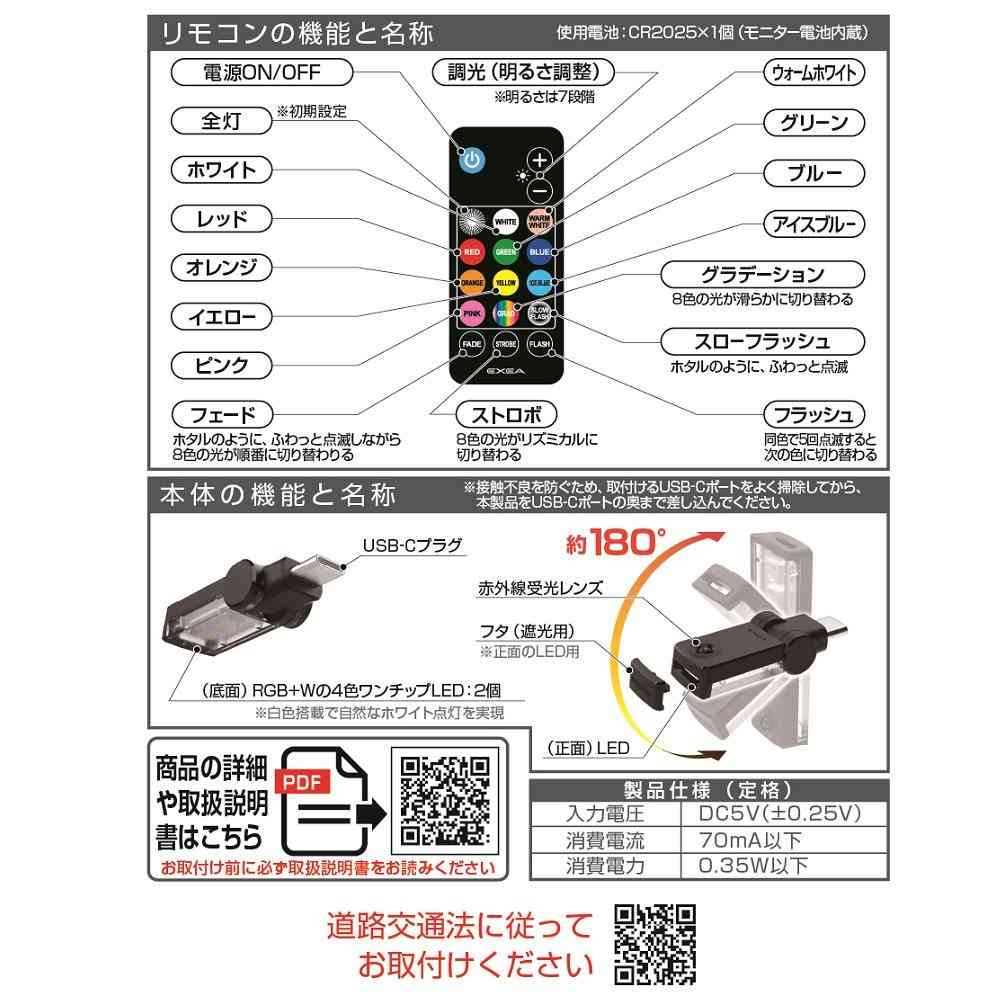 星光産業 リモコン付スイングUSBライト C EL180