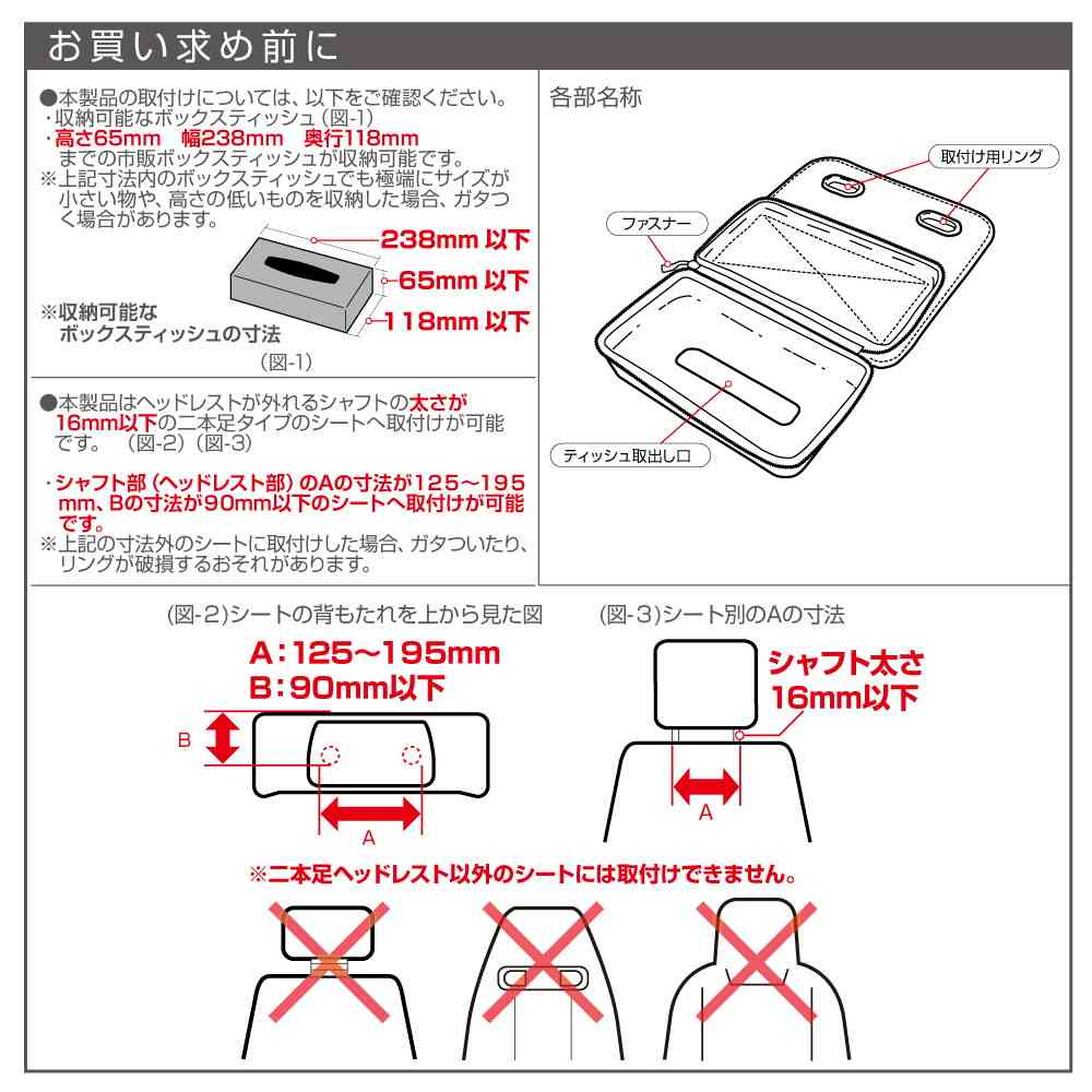 星光産業 セミハードティッシュケース EH197 ブラック