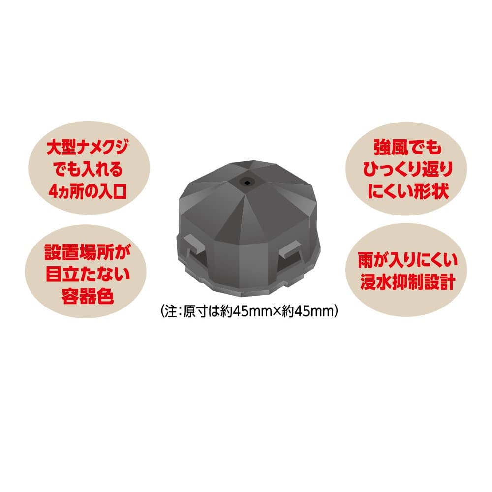 (農)住友化学園芸 ナメトックスハウス 6個入
