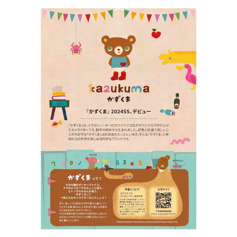 日繊商工 かずくま ワッペン ウォッシュタオル ベージュ 1枚 ベージュ