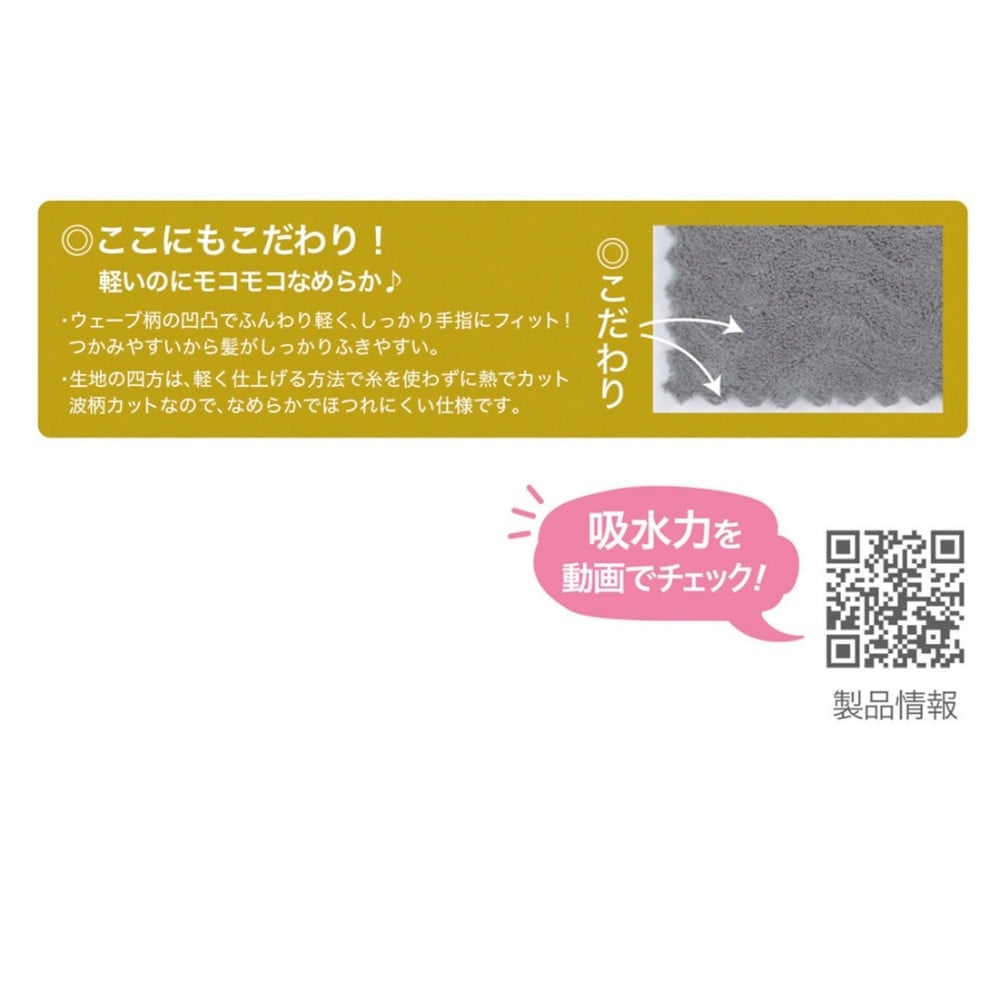 日繊商工 フワモコマルシェ 吸水美神 ヘアータオル ブルー 1枚