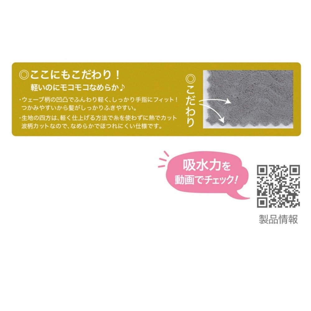 日繊商工 フワモコマルシェ 吸水美神 ヘアータオル グレー 1枚