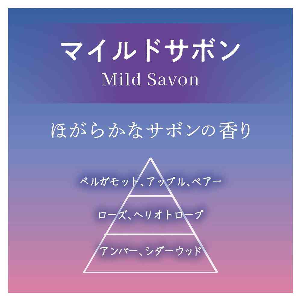 晴香堂 アロマアワークリップ 詰替用 マイルドサボン 3712