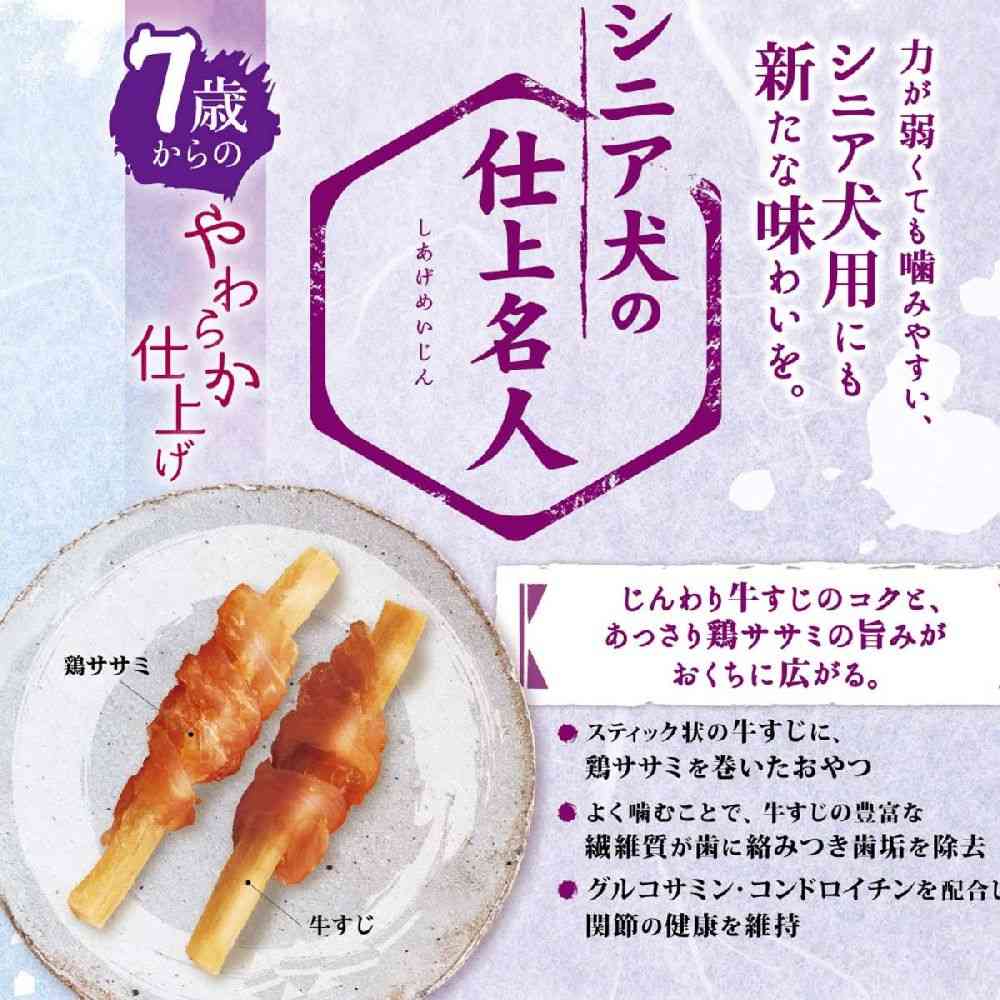 ドギーマン シニア犬仕上名人 ササミロール牛すじスティック