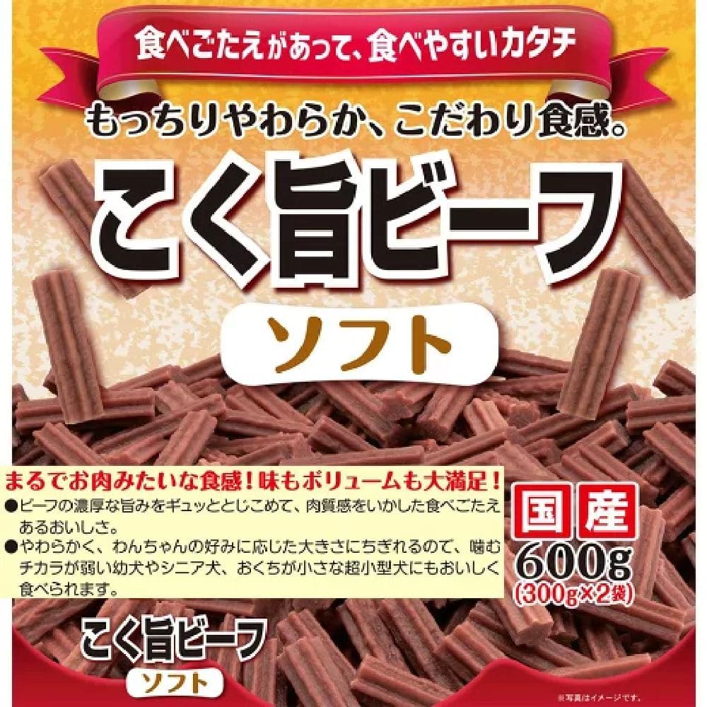 ドギーマン こく旨ビーフソフト 600g