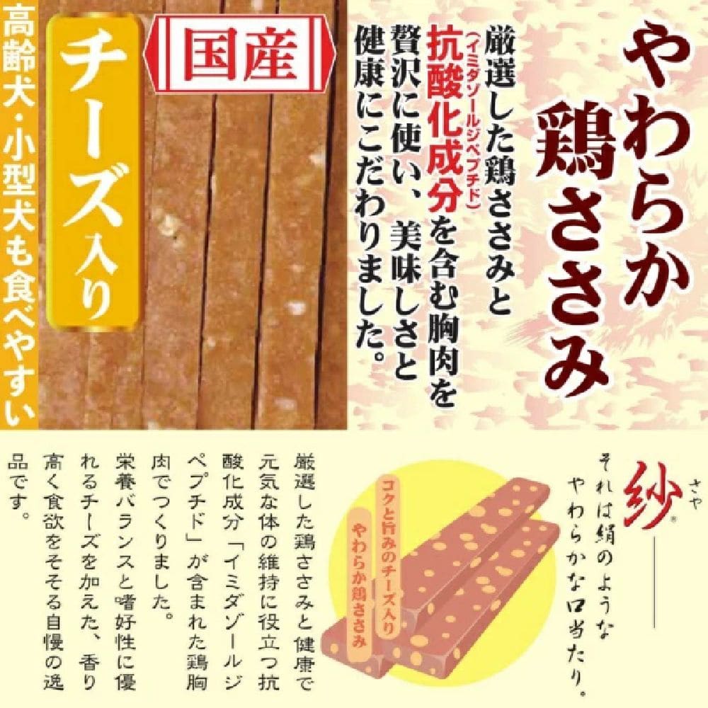 ドギーマン 紗チーズ入り 145g