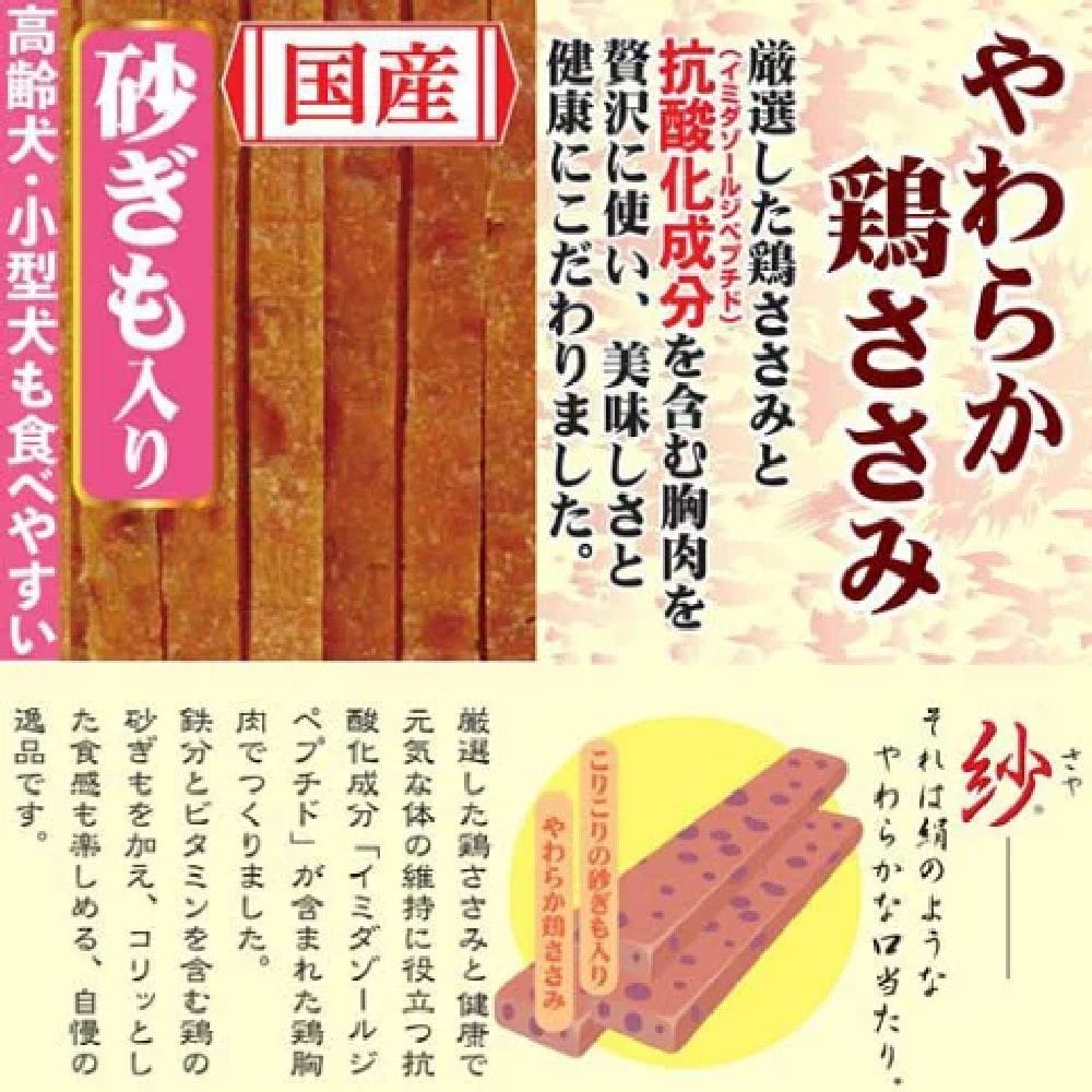 ドギーマン 紗砂ぎも入り 145g