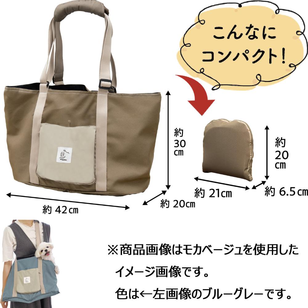 Chiccha! パパッとたためる トートキャリーブルーグレー メーカー直送▼返品・キャンセル不可【他商品との同時購入不可】