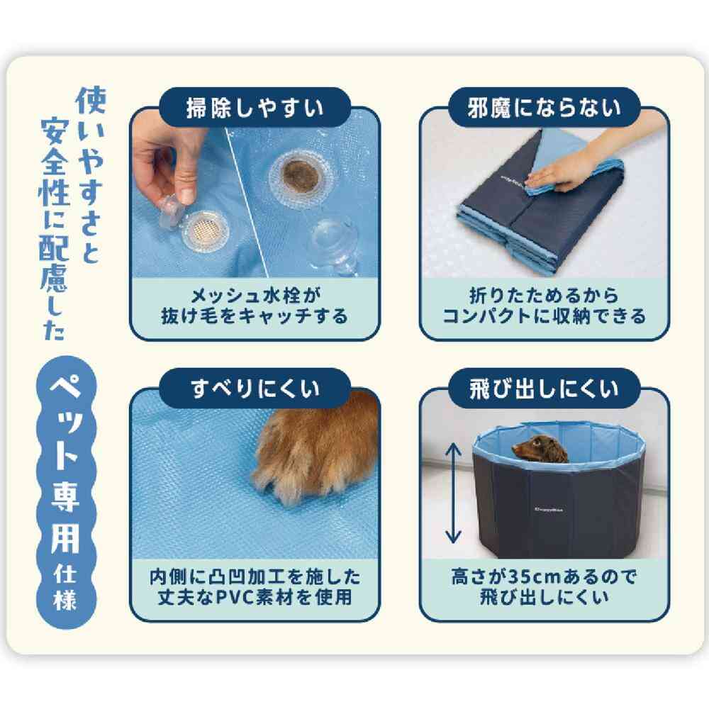 おてがる ペットバス メーカー直送 ▼返品・キャンセル不可【他商品との同時購入不可】