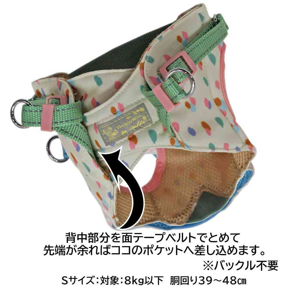 HL09 おそとたんけんウェアハーネス S あしあと メーカー直送 ▼返品・キャンセル不可【他商品との同時購入不可】
