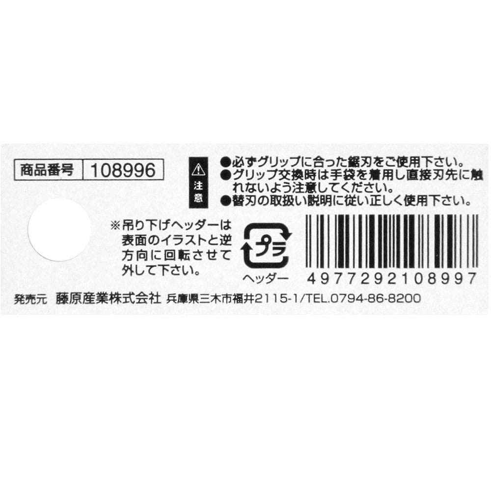 替刃式鋸共通グリップ 折込式 EB-ORI 【直送品】 返品・キャンセル・他商品と同時購入は不可