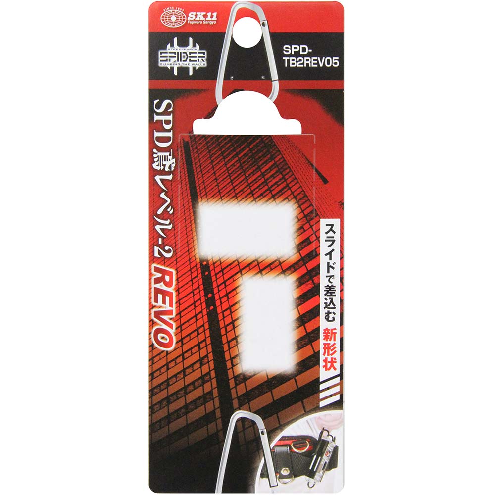 SPD鳶レベル-2 REVO SPD-TB2REV05 【直送品】 返品・キャンセル・他商品と同時購入は不可